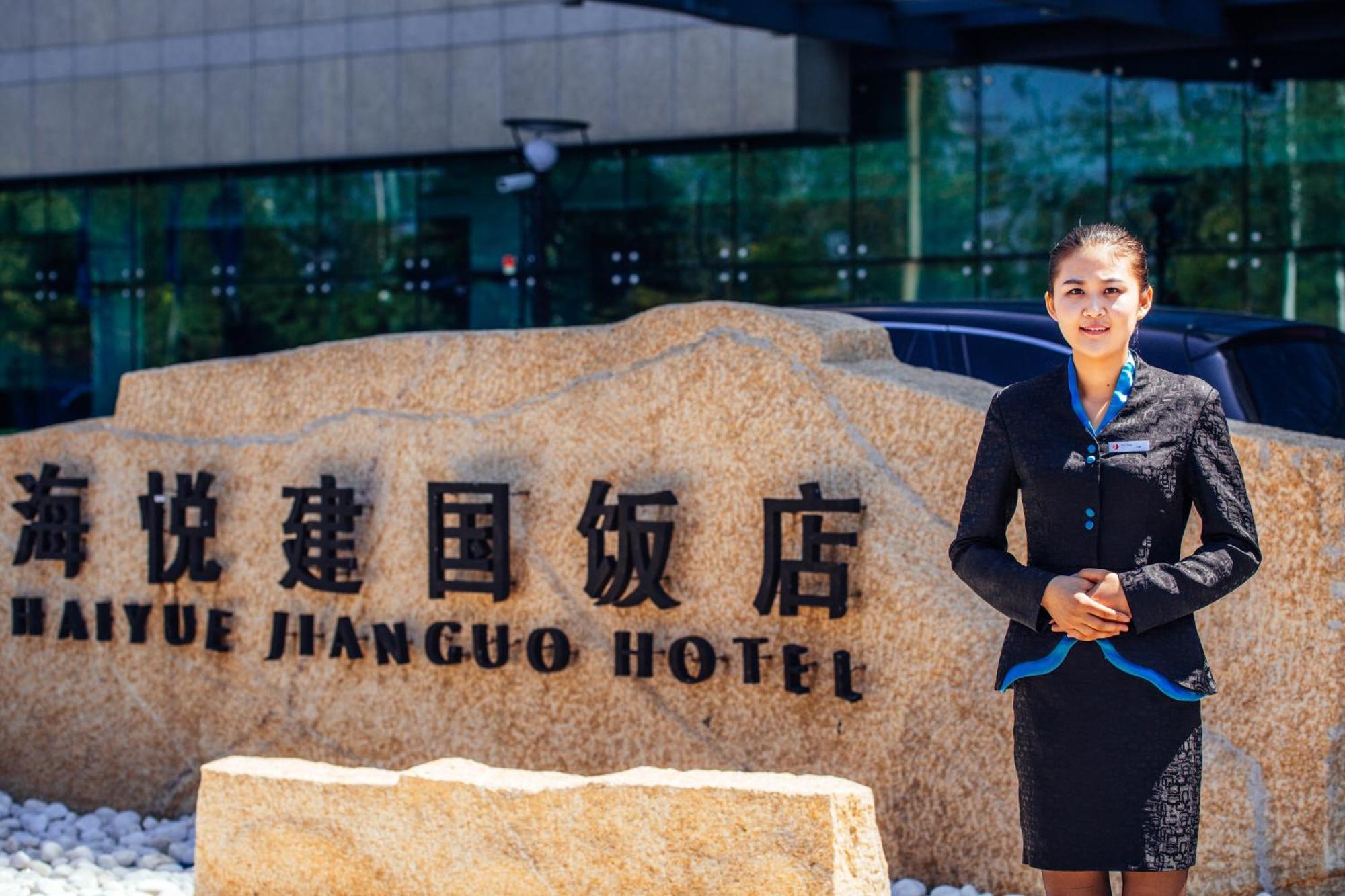 Weihai Haiyue Jianguo Hotel Экстерьер фото