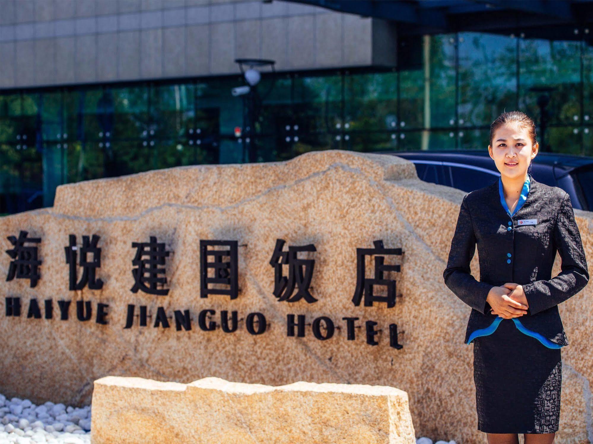 Weihai Haiyue Jianguo Hotel Экстерьер фото
